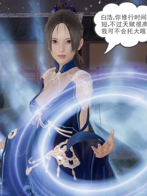 [3D]魔尊归来第1部0-23_1538
