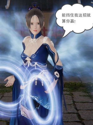 [3D]魔尊归来第1部0-23_1543