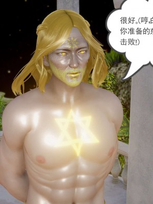 [3D]魔尊归来第1部0-23_1654