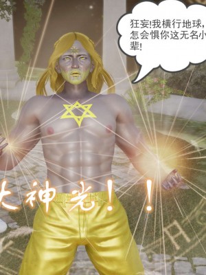 [3D]魔尊归来第1部0-23_2046