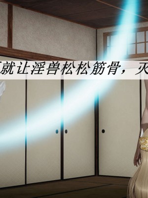 [3D]斗罗玉传10-13_0132
