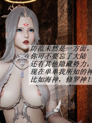 [3D]斗罗玉传10-13_0155