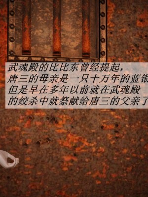 [3D]斗罗玉传10-13_0156