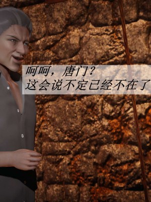 [3D]斗罗玉传10-13_0173