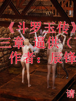 [3D]斗罗玉传10-13_0792