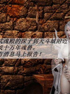 [3D]斗罗玉传10-13_1055