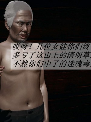 [3D]斗罗玉传17-18_0412