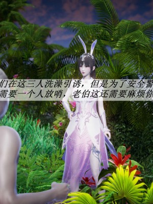 [3D]斗罗玉传17-18_0525