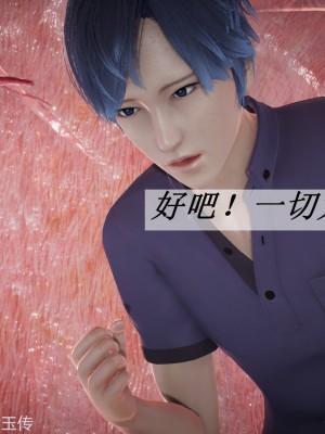 [3D]斗罗玉传22-24_0062