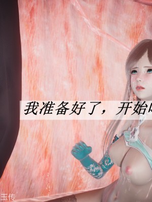 [3D]斗罗玉传22-24_0063