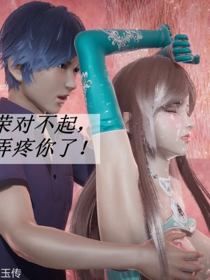 [3D]斗罗玉传22-24_0080