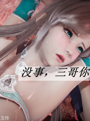 [3D]斗罗玉传22-24_0081