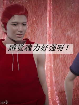 [3D]斗罗玉传22-24_0224