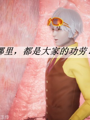 [3D]斗罗玉传22-24_0225