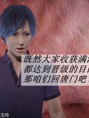 [3D]斗罗玉传22-24_0226