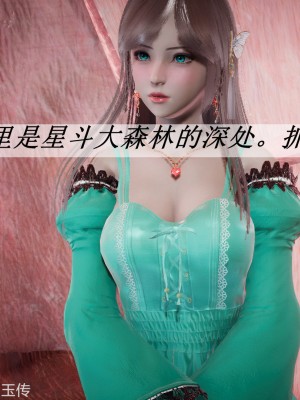 [3D]斗罗玉传22-24_0227