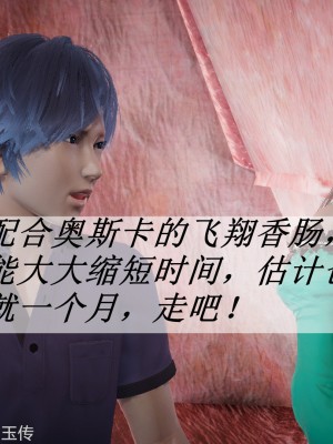 [3D]斗罗玉传22-24_0228