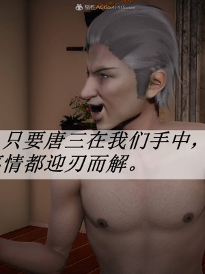 [3D]斗罗玉传22-24_0509