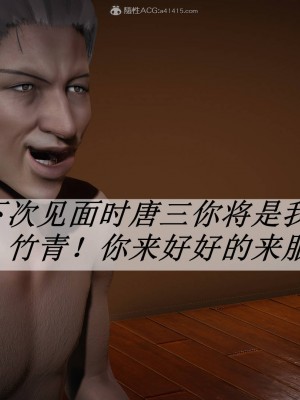 [3D]斗罗玉传22-24_0511