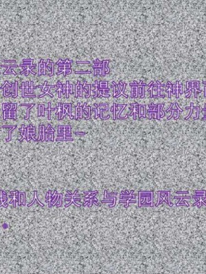 叶枫传2-学园霸王录_00003