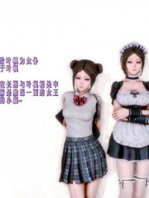 叶枫传2-学园霸王录_00008