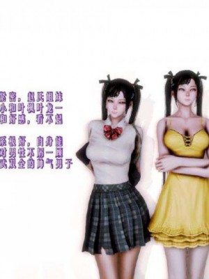 叶枫传2-学园霸王录_00011