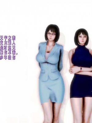 叶枫传2-学园霸王录_00012