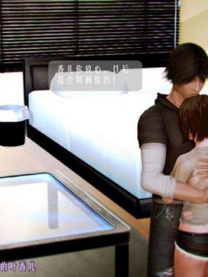 叶枫传2-学园霸王录_00021