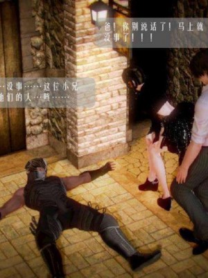 叶枫传2-学园霸王录_00036