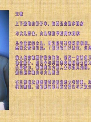 叶枫传2-学园霸王录_00070