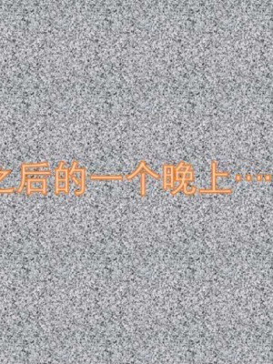 叶枫传2-学园霸王录_00074