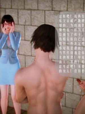 叶枫传2-学园霸王录_00089