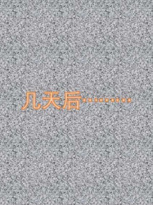 叶枫传2-学园霸王录_00117