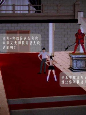 叶枫传2-学园霸王录_00154