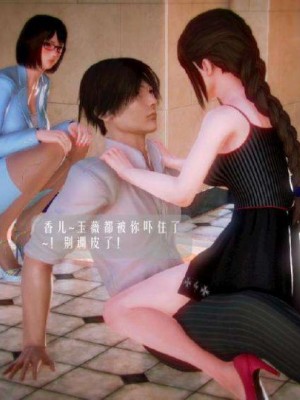 叶枫传2-学园霸王录_00210