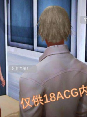 叶枫传2-学园霸王录_00271