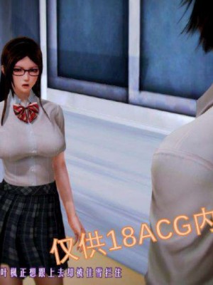 叶枫传2-学园霸王录_00272