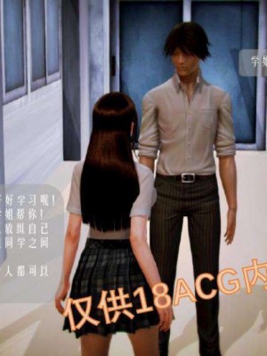 叶枫传2-学园霸王录_00273