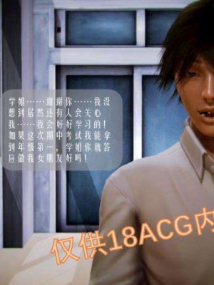 叶枫传2-学园霸王录_00274