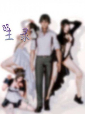 叶枫传2-学园霸王录_00281