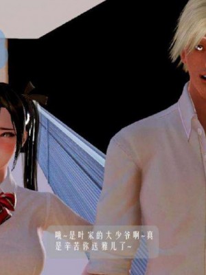 叶枫传2-学园霸王录_00292