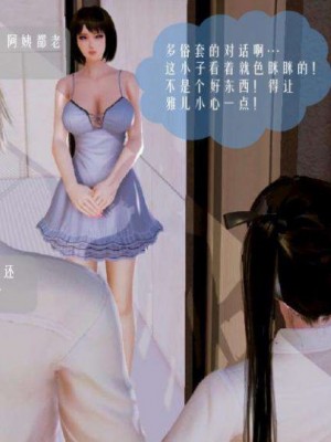 叶枫传2-学园霸王录_00293