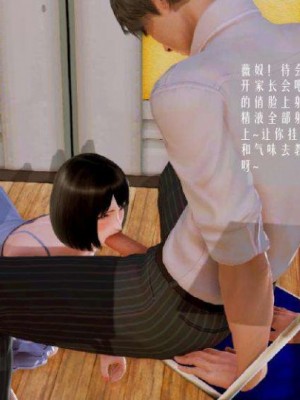 叶枫传2-学园霸王录_00311