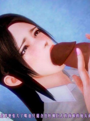 叶枫传2-学园霸王录_00342