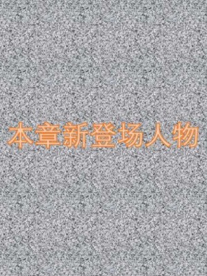 叶枫传2-学园霸王录_00350