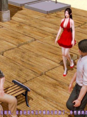 叶枫传2-学园霸王录_00390