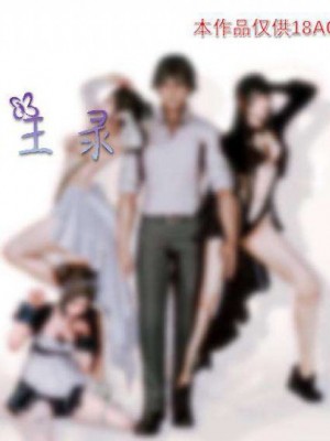 叶枫传2-学园霸王录_00423