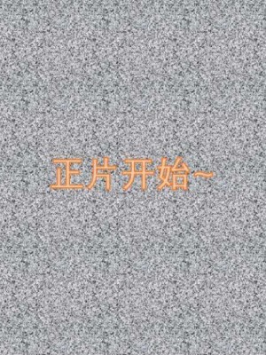 叶枫传2-学园霸王录_00424