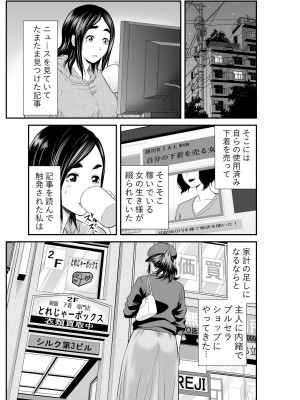 [裏飯屋 (抹茶ねじ)] マーケット 初めての下着売り (オリジナル)_0002