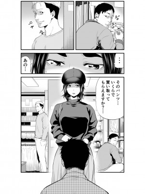 [裏飯屋 (抹茶ねじ)] マーケット 初めての下着売り (オリジナル)_0003